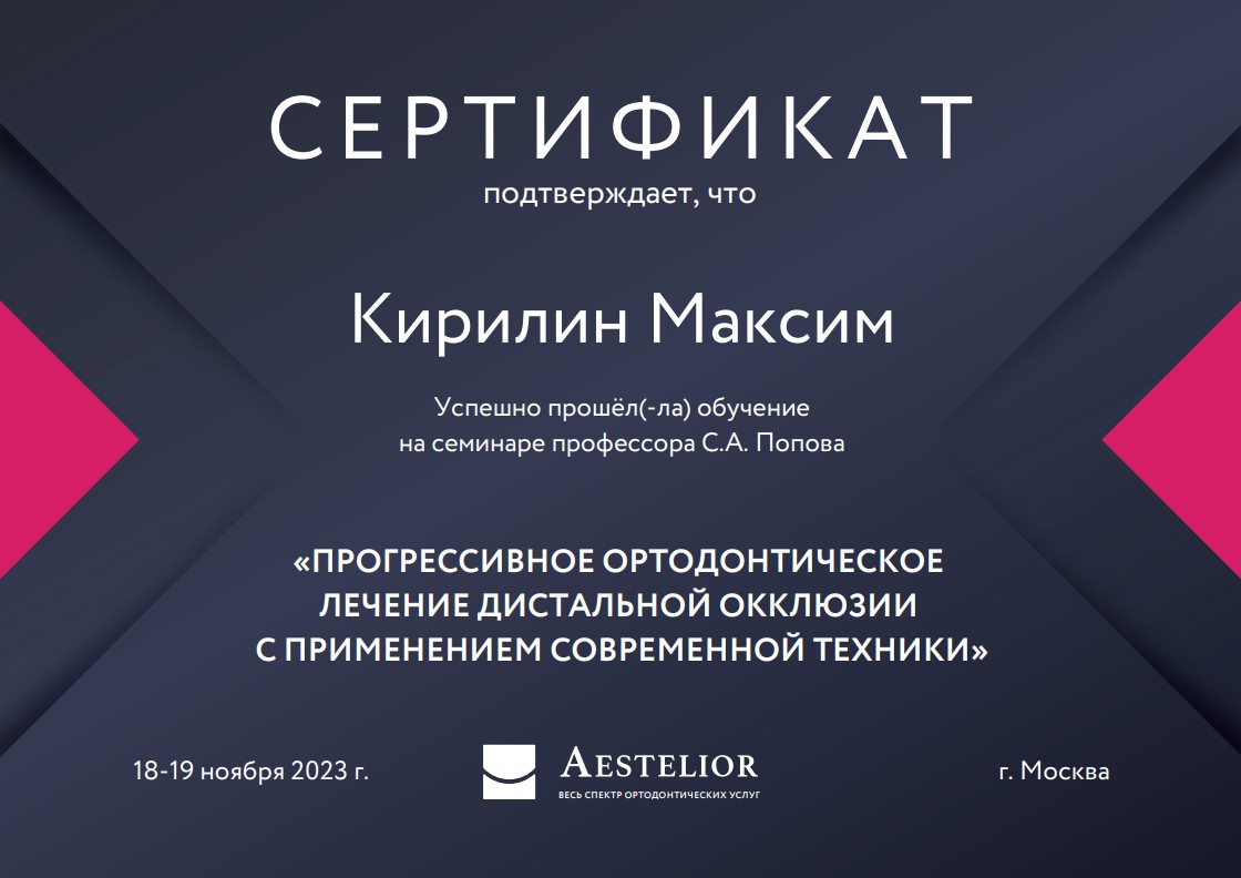 Эденталь